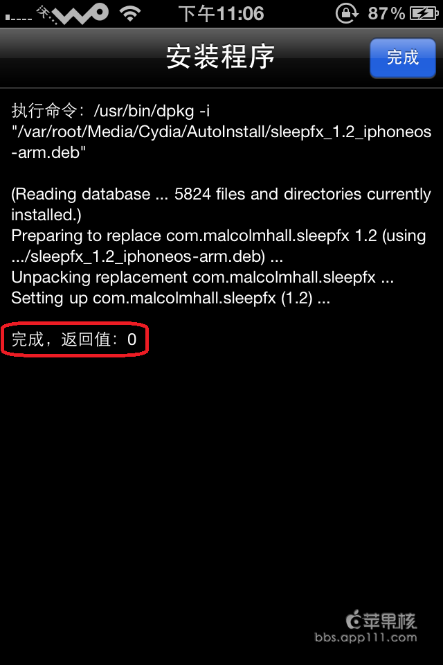 sleepfx失效解决及sleepfx怎么用教程3