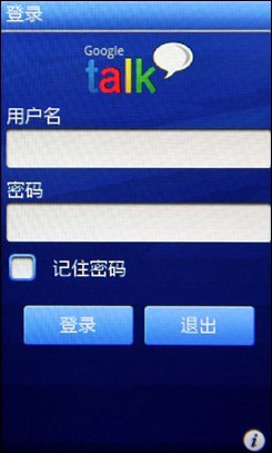 WiFi电容屏全键盘千元机 索爱CK15i评测18