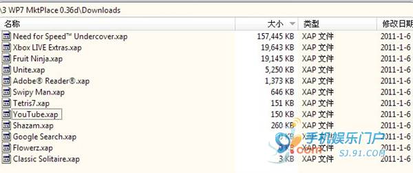 Marketplace软件破解wp7详细教程2