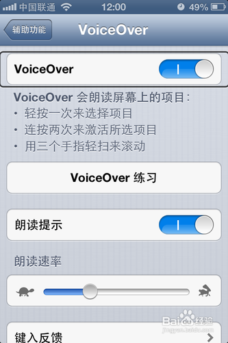 Voiceover怎么关闭11