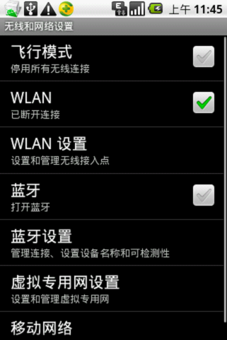 手机wifi怎么用？手机wifi连接电脑上网的方法3