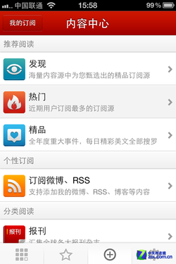 Flipboard中国版PK网易阅读4