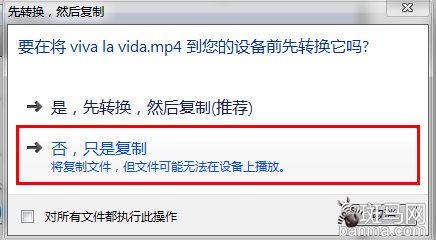 简单设置让WP7手机变U盘8