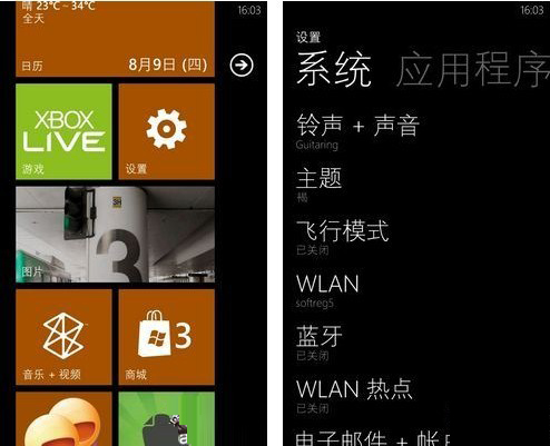 WP手机常识：教你美化手机壁纸6