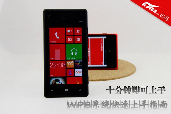 十分钟WP8系统快速上手指南1