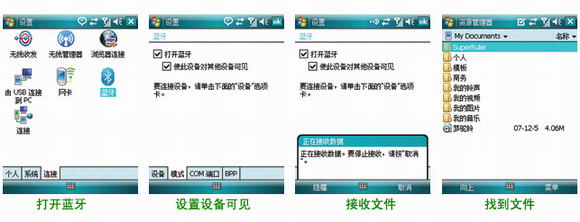 Windows Phone怎么安装卸载软件4