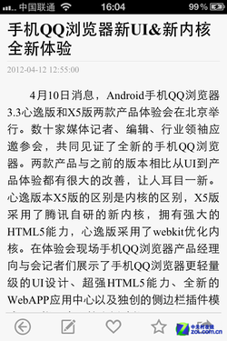Flipboard中国版PK网易阅读10
