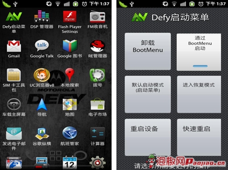 三防Defy 4.0双系统极致享受：内外皆顾测漏体验3