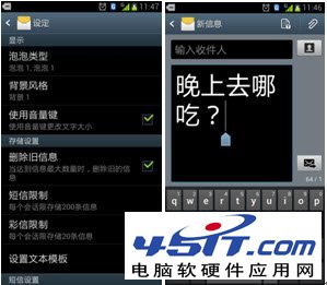 三星GALAXY S3使用技巧汇总2