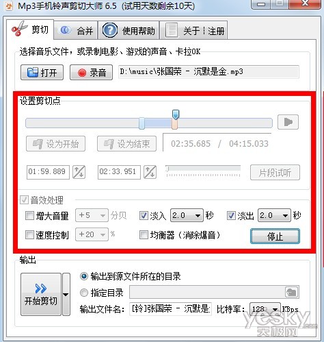 WP手机设置自定义铃声教程3