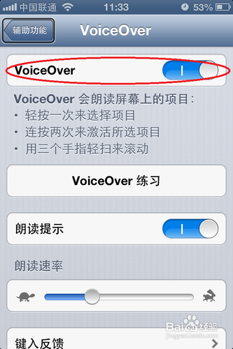 Voiceover怎么关闭5