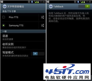 三星GALAXY S3使用技巧汇总1