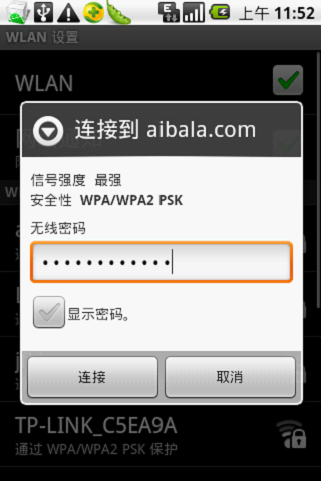 手机wifi怎么用？手机wifi连接电脑上网的方法5