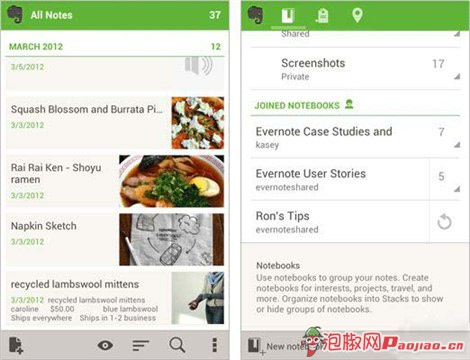 Evernote使用教程2