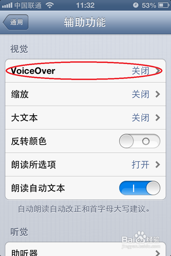 Voiceover怎么关闭4