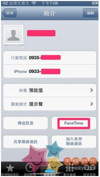 FaceTime小技巧 同一个ID不同的装置也能用4