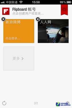 Flipboard中国版PK网易阅读5
