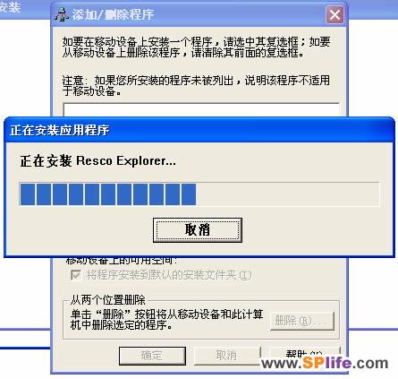 Windows Phone怎么安装卸载软件3