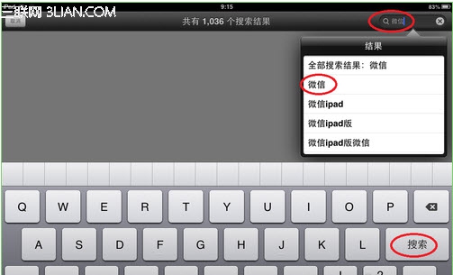 iPad air怎么下载微信？1