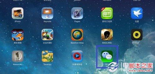 ipad mini ios7版本怎么下载微信6