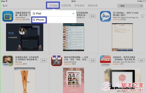 ipad mini ios7版本怎么下载微信3