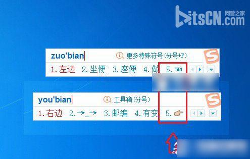 手指图标特殊符号怎么打出 手指方向指示符号输入方法介绍2