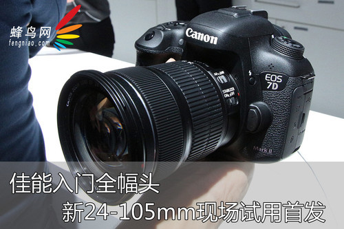 佳能新24-105mm现场试用1