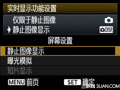 EOS 5D Mark II实时显示拍摄的操作4