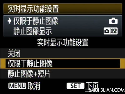 EOS 5D Mark II实时显示拍摄的操作3