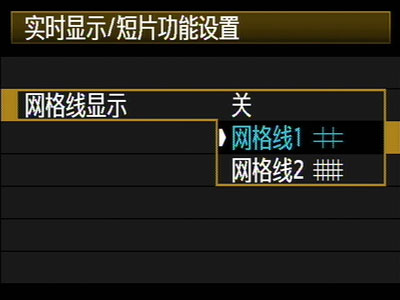 EOS 5D Mark II实时显示拍摄时网格线的显示2