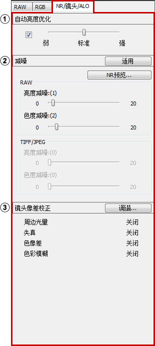 NR/镜头/ALO工具调色板有哪些调节功能1
