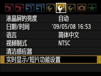 EOS 5D Mark II实时显示拍摄时网格线的显示1