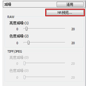 NR/镜头/ALO工具调色板有哪些调节功能3