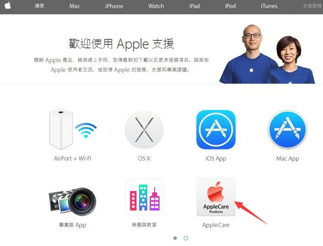 港版apple care大陆有用么2