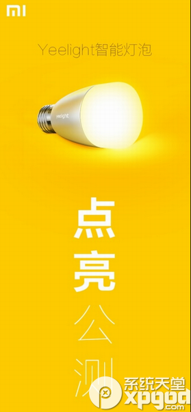 小米yeelight智能灯泡怎么样？1