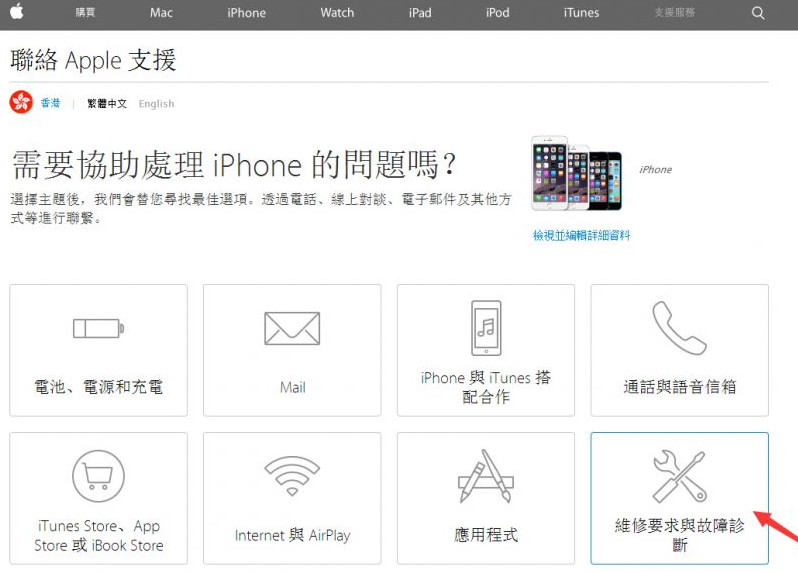 港版apple care大陆有用么5