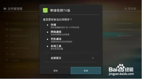 小米小盒子怎么看电视3