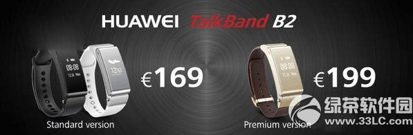 华为智能手环talkband b2多少钱1