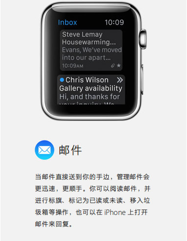 Apple Watch有什么用3