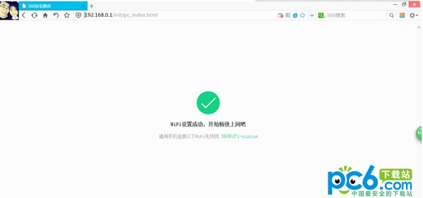 360安全路由p1如何使用配置8