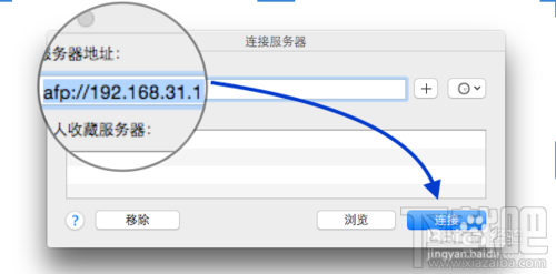 小米路由器Mac备份怎么用3