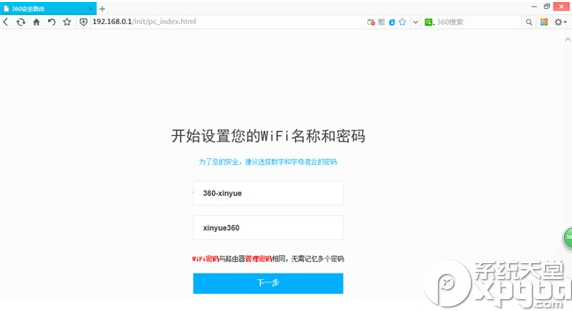 360安全路由p1怎么设置？5