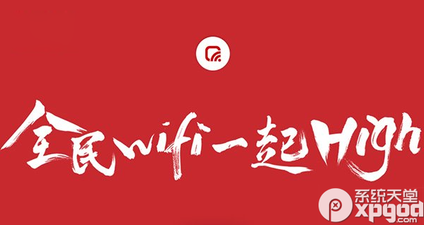 腾讯全民wifi去哪买？1