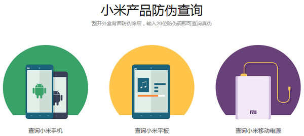 怎么辨别小米移动电源真假5
