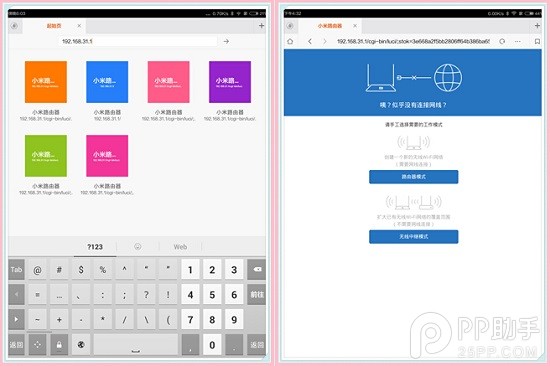 小米路由器mini超小白级联网如何设置3