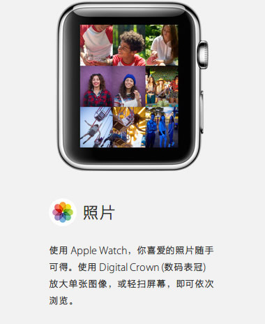 Apple Watch有什么用14