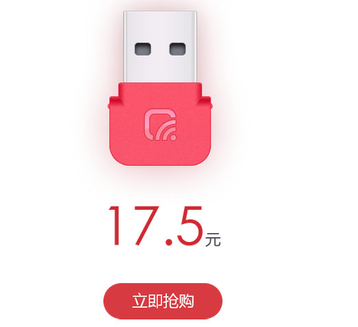 腾讯全民wifi多少钱1