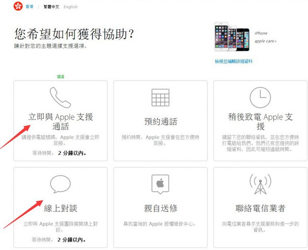 港版apple care大陆有用么9