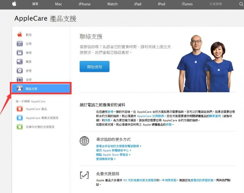 港版apple care大陆有用么3