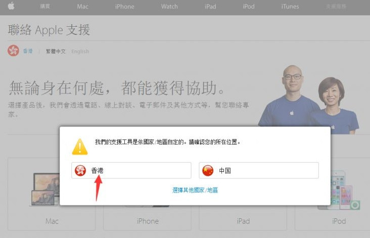 港版apple care大陆有用么4